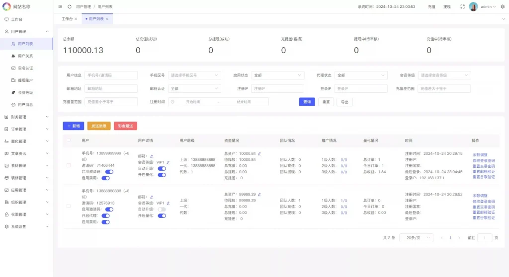 图片[22]-【代售】2025全球版多语言量化交易理财平台支持19种语言并可自定义扩展语言选项，内置USDT自动充值功能，并提供详细的搭建教程。-万寻网
