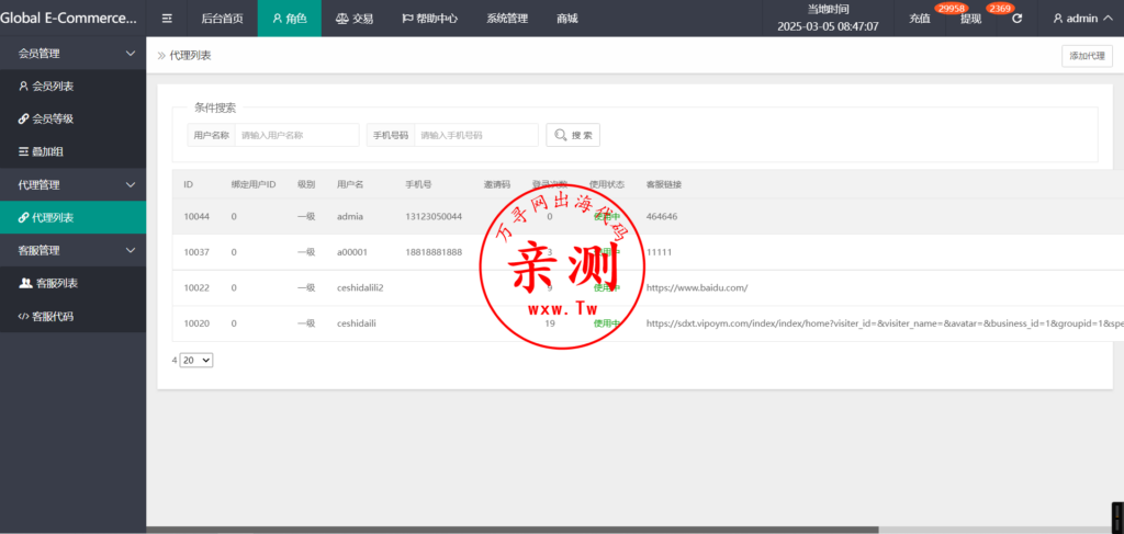 图片[5]-【亲测】qc520海外多语言抢单系统源码-thinkphp-打针做单-USDT充值-带搭建教程-万寻网