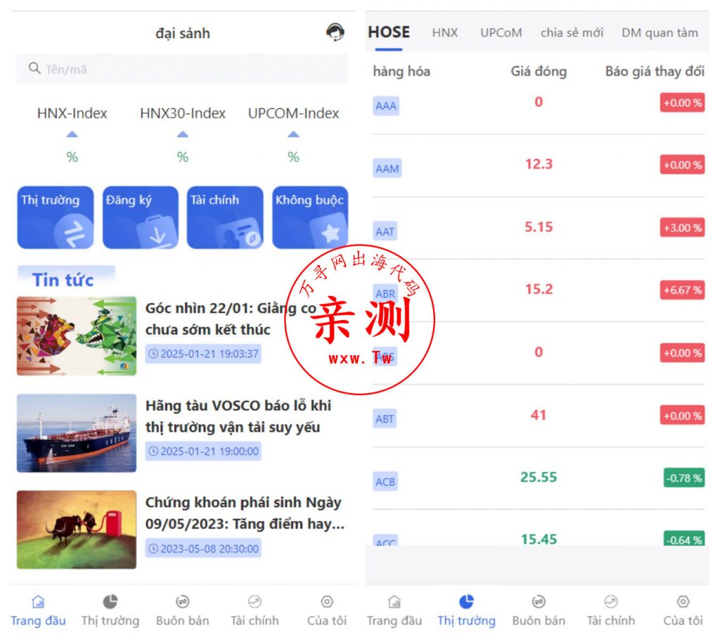 【亲测】QC485-VUE越南股票源码-带搭建教程-带开源工程-万寻网