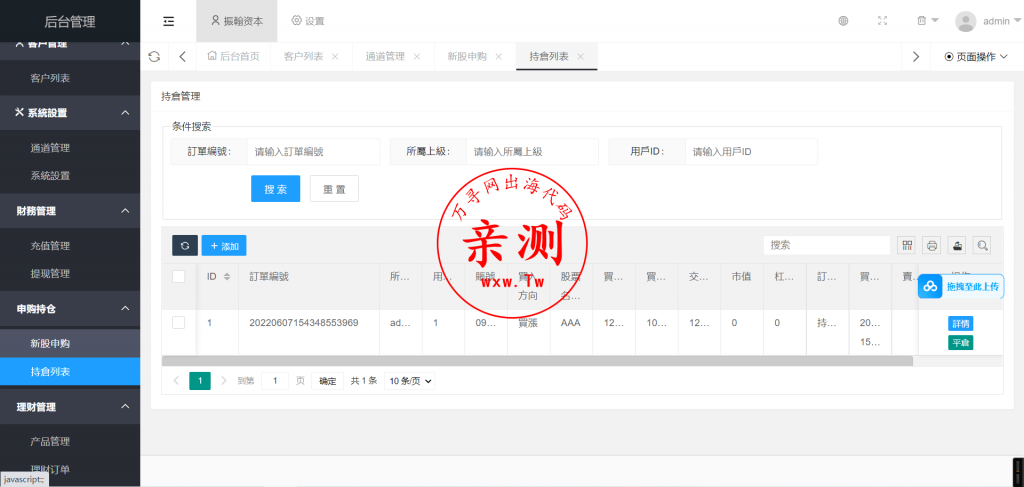 图片[4]-【亲测】QC485-VUE越南股票源码-带搭建教程-带开源工程-万寻网