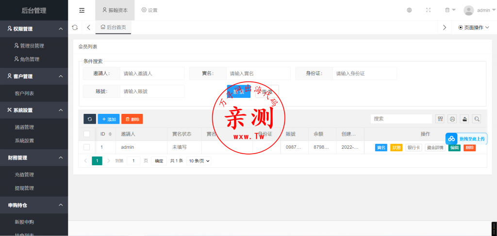 图片[5]-【亲测】QC485-VUE越南股票源码-带搭建教程-带开源工程-万寻网