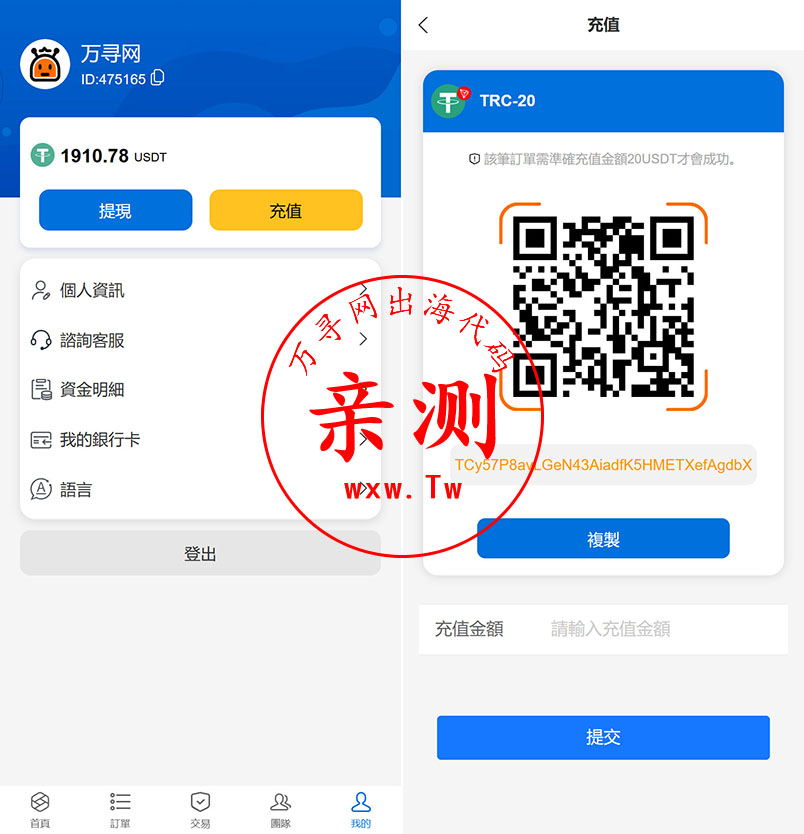 【亲测】2025国际快杀盘抢单系统，亚马逊60关卡任务资金盘-万寻网