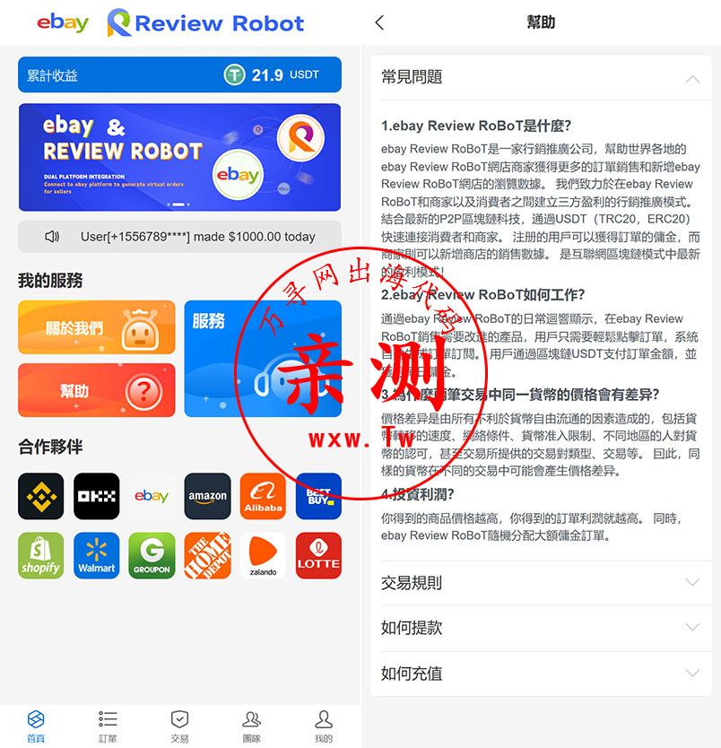 图片[1]-【亲测】2025国际快杀盘抢单系统，亚马逊60关卡任务资金盘-万寻网