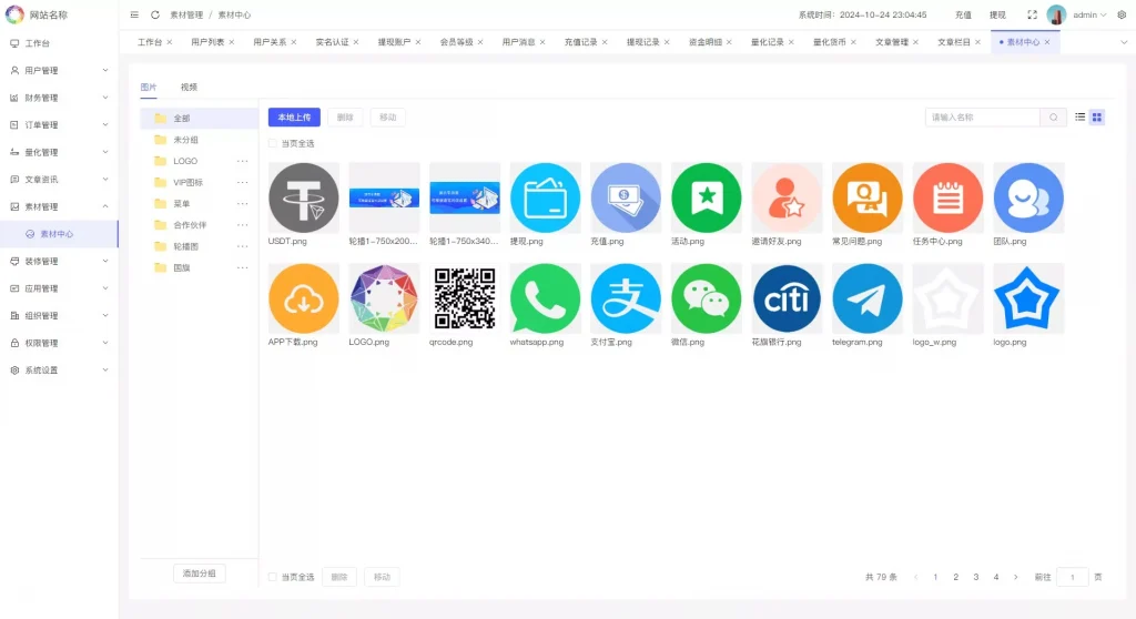 图片[16]-【代售】2025全球版多语言量化交易理财平台支持19种语言并可自定义扩展语言选项，内置USDT自动充值功能，并提供详细的搭建教程。-万寻网