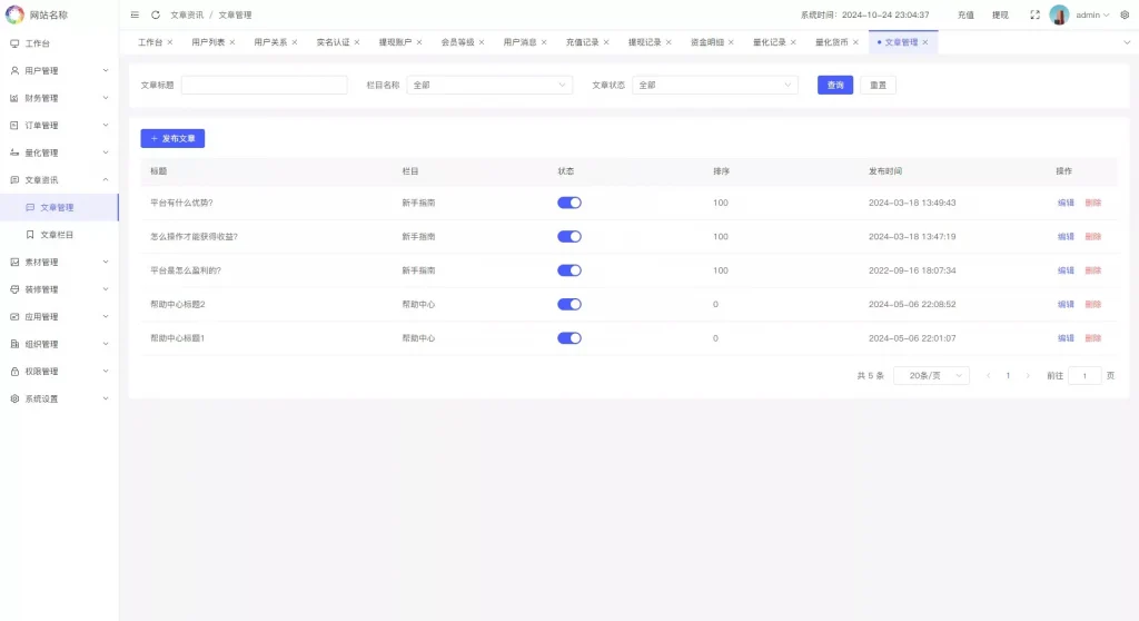 图片[17]-【代售】2025全球版多语言量化交易理财平台支持19种语言并可自定义扩展语言选项，内置USDT自动充值功能，并提供详细的搭建教程。-万寻网