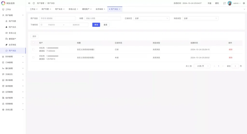 图片[20]-【代售】2025全球版多语言量化交易理财平台支持19种语言并可自定义扩展语言选项，内置USDT自动充值功能，并提供详细的搭建教程。-万寻网