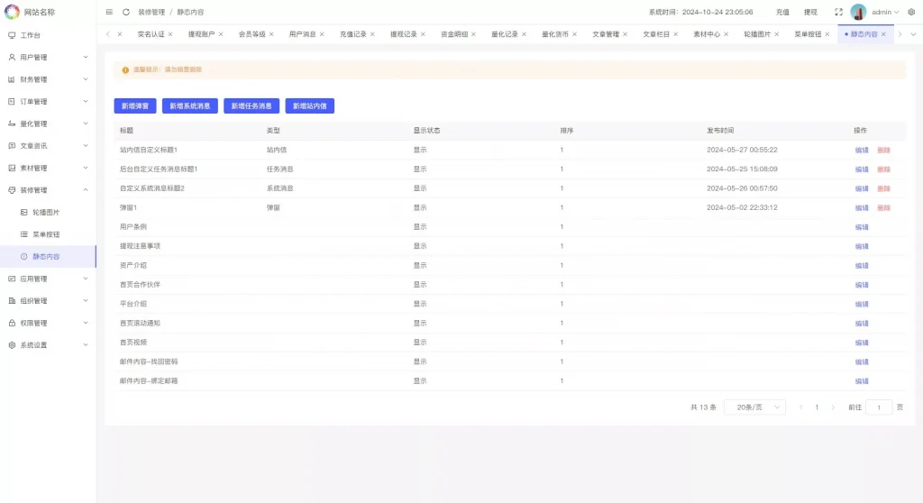 图片[14]-【代售】2025全球版多语言量化交易理财平台支持19种语言并可自定义扩展语言选项，内置USDT自动充值功能，并提供详细的搭建教程。-万寻网