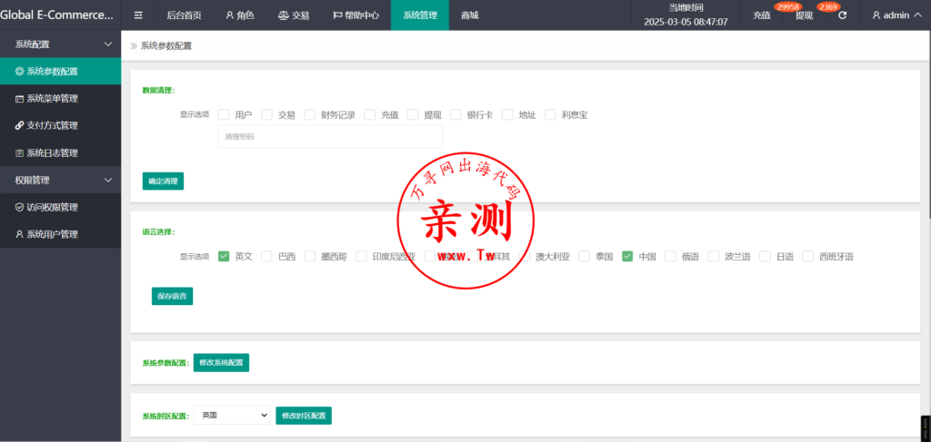 图片[4]-【亲测】qc520海外多语言抢单系统源码-thinkphp-打针做单-USDT充值-带搭建教程-万寻网