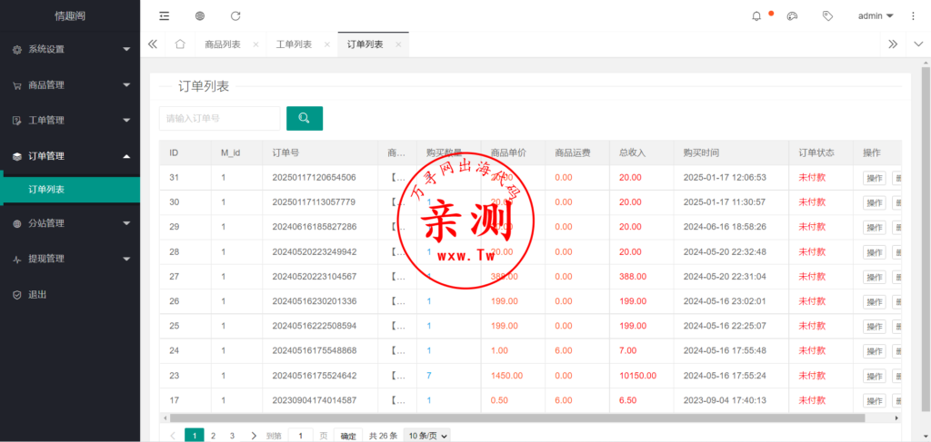 图片[4]-【亲测】qc480新版免登入注册成人用品商城系统源码-性用品商城系统-情趣用品商城-易支付-带视频搭建教程-万寻网