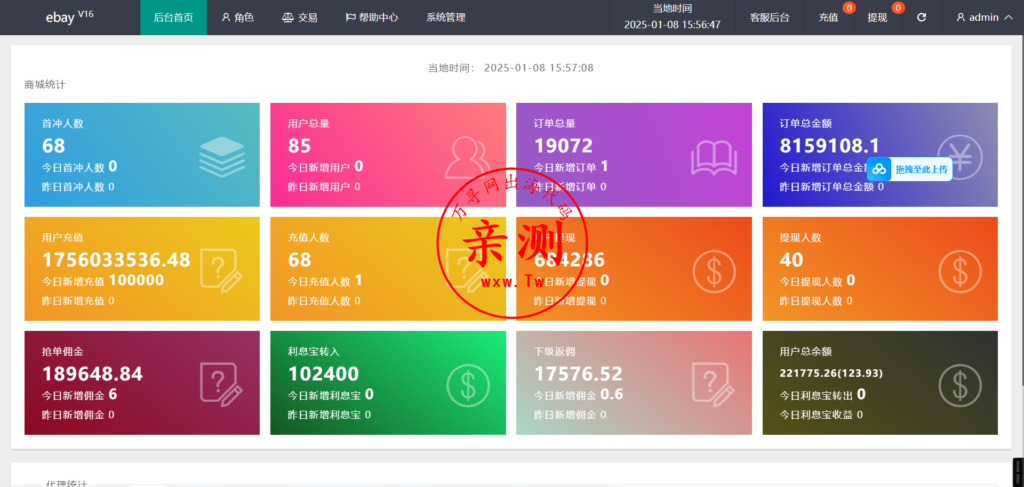 图片[3]-【亲测】qc463二开UI海外多语言抢单刷单系统-打针-连单-独立代理后台-叠加组-订单自动匹配系统-带视频搭建教程-万寻网