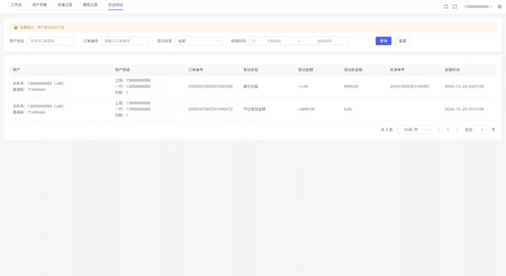 图片[25]-【代售】2025全球版多语言量化交易理财平台支持19种语言并可自定义扩展语言选项，内置USDT自动充值功能，并提供详细的搭建教程。-万寻网