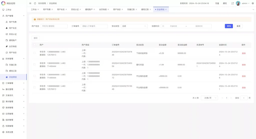 图片[19]-【代售】2025全球版多语言量化交易理财平台支持19种语言并可自定义扩展语言选项，内置USDT自动充值功能，并提供详细的搭建教程。-万寻网
