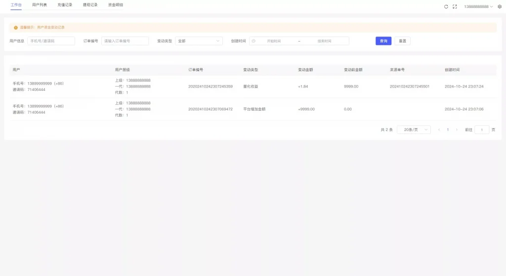 图片[10]-【代售】2025全球版多语言量化交易理财平台支持19种语言并可自定义扩展语言选项，内置USDT自动充值功能，并提供详细的搭建教程。-万寻网