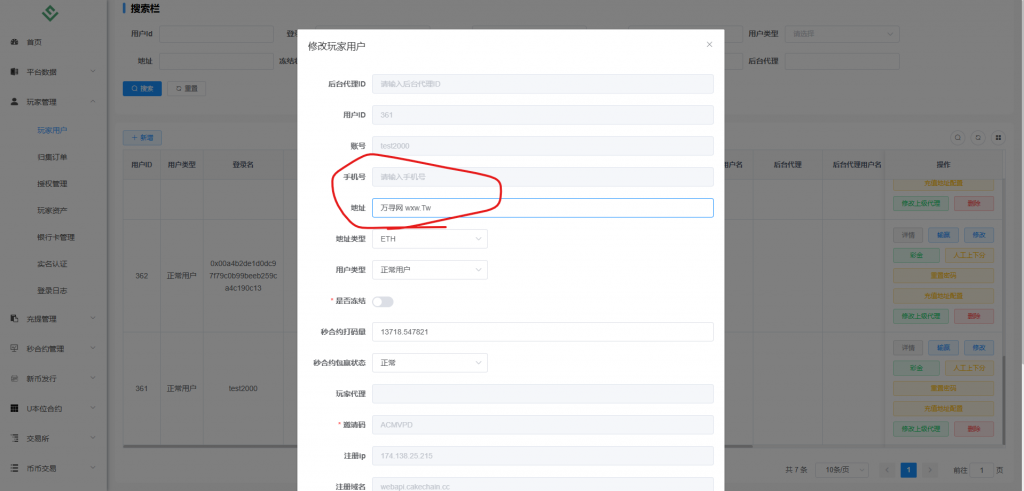 图片[8]-【亲测】2025交易所源码-前端VUE.js-后端Java-团队自用运营级交易所源码-A1003-万寻网