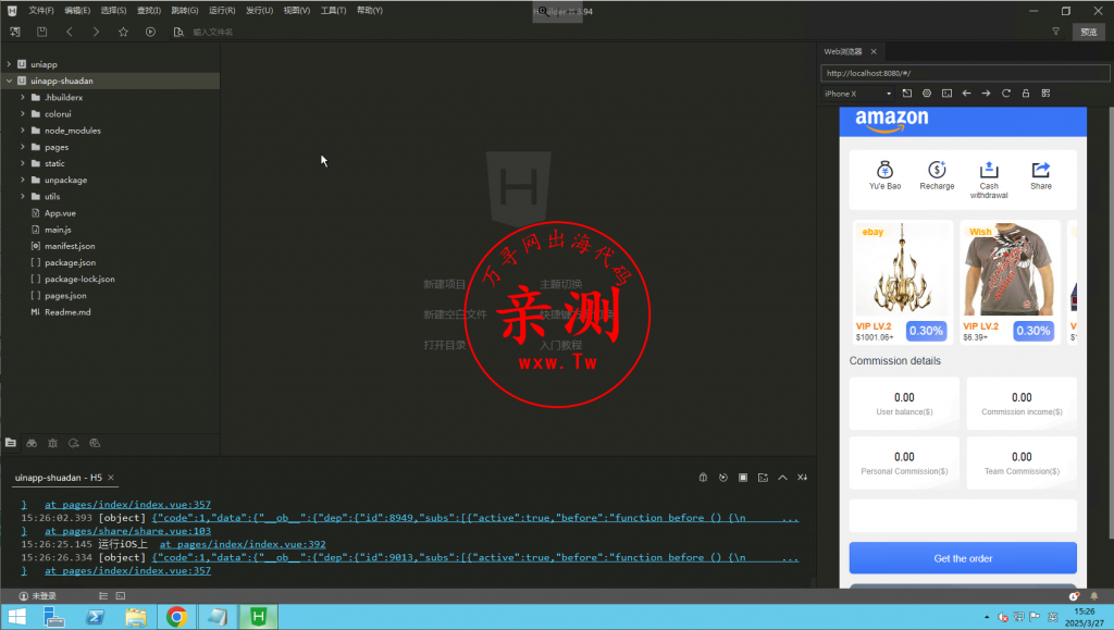 图片[10]-【亲测】多语言海外抢单系统 | 抢单刷单源码 + 订单自动匹配系统 + 前端 UinApp-万寻网