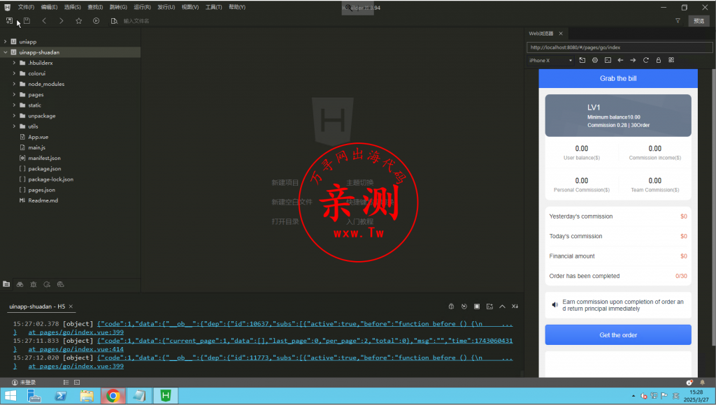 图片[9]-【亲测】多语言海外抢单系统 | 抢单刷单源码 + 订单自动匹配系统 + 前端 UinApp-万寻网