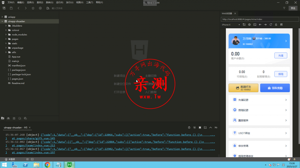 图片[2]-【亲测】多语言海外抢单系统 | 抢单刷单源码 + 订单自动匹配系统 + 前端 UinApp-万寻网