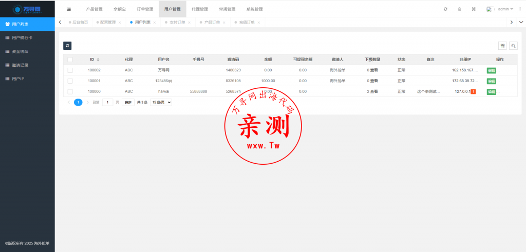 图片[13]-【亲测】多语言海外抢单系统 | 抢单刷单源码 + 订单自动匹配系统 + 前端 UinApp-万寻网