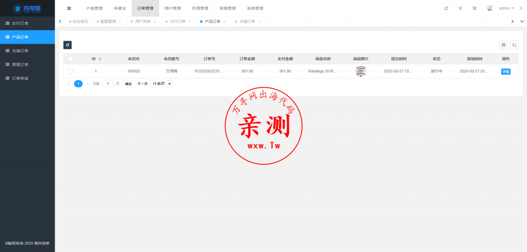 图片[12]-【亲测】多语言海外抢单系统 | 抢单刷单源码 + 订单自动匹配系统 + 前端 UinApp-万寻网