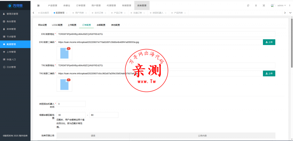 图片[14]-【亲测】多语言海外抢单系统 | 抢单刷单源码 + 订单自动匹配系统 + 前端 UinApp-万寻网
