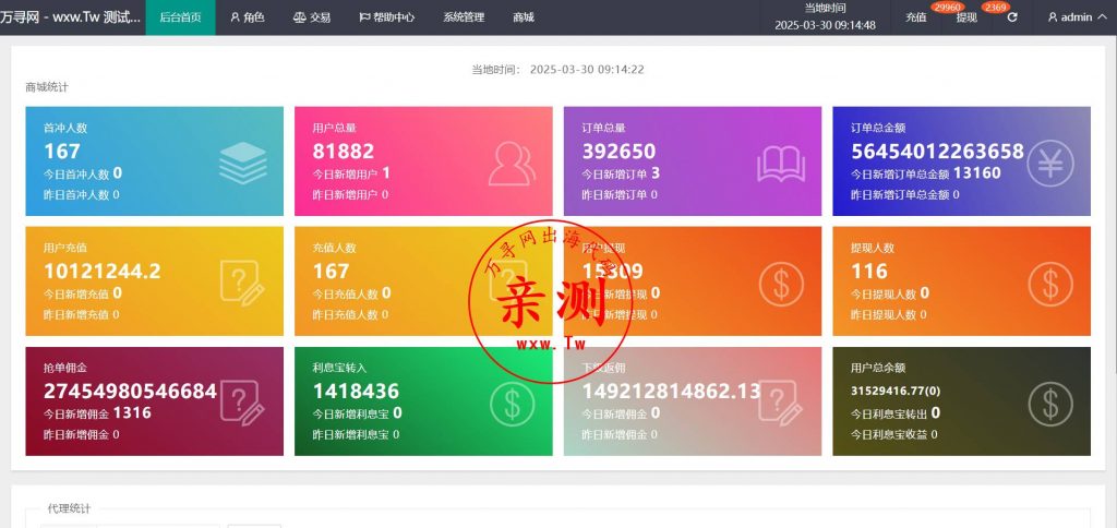 图片[5]-【亲测】多语言自动匹配订单系统 – 海外任务管理平台 – 订单智能匹配系统-万寻网