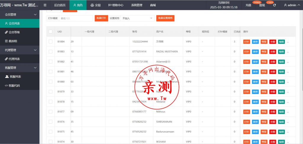 图片[7]-【亲测】多语言自动匹配订单系统 – 海外任务管理平台 – 订单智能匹配系统-万寻网
