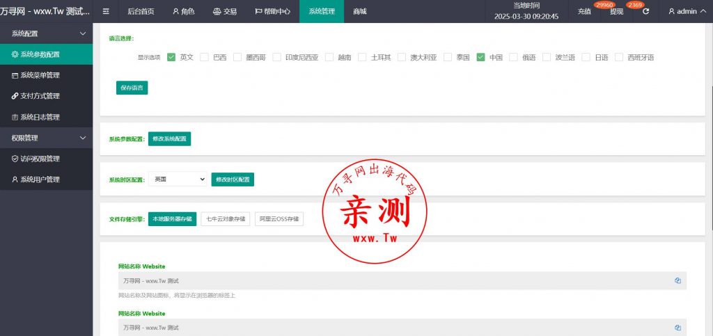 图片[8]-【亲测】多语言自动匹配订单系统 – 海外任务管理平台 – 订单智能匹配系统-万寻网