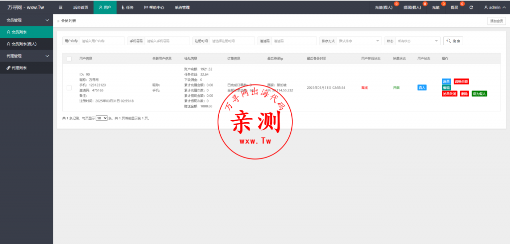 图片[7]-【亲测】2025国际快杀盘抢单系统，亚马逊60关卡任务资金盘-万寻网