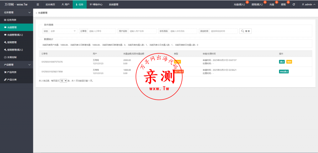 图片[9]-【亲测】2025国际快杀盘抢单系统，亚马逊60关卡任务资金盘-万寻网