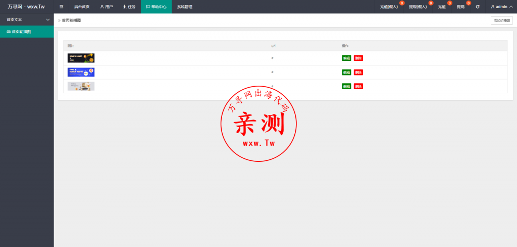 图片[10]-【亲测】2025国际快杀盘抢单系统，亚马逊60关卡任务资金盘-万寻网