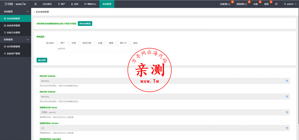 图片[6]-【亲测】2025国际快杀盘抢单系统，亚马逊60关卡任务资金盘-万寻网
