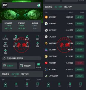 【亲测】2025交易所源码-前端VUE.js-后端Java-团队自用运营级交易所源码-A1003-万寻网