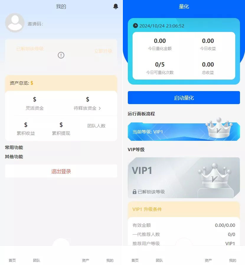 图片[2]-【代售】2025全球版多语言量化交易理财平台支持19种语言并可自定义扩展语言选项，内置USDT自动充值功能，并提供详细的搭建教程。-万寻网