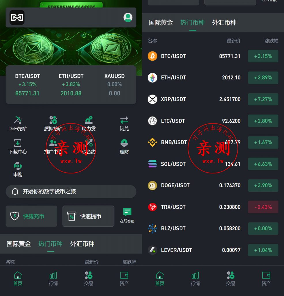 【亲测】2025交易所源码-前端VUE.js-后端Java-团队自用运营级交易所源码-A1003-万寻网