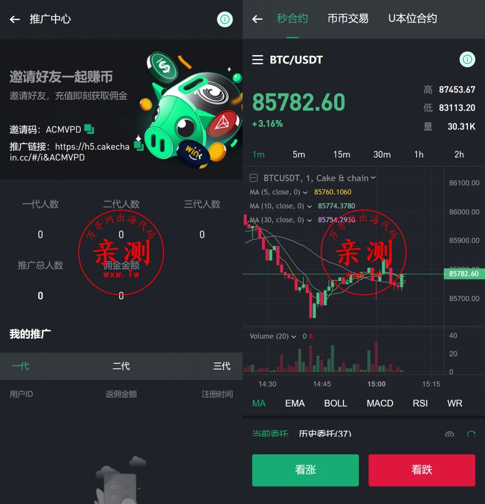 图片[3]-【亲测】2025交易所源码-前端VUE.js-后端Java-团队自用运营级交易所源码-A1003-万寻网