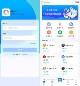 【代售】2025全球版多语言量化交易理财平台支持19种语言并可自定义扩展语言选项，内置USDT自动充值功能，并提供详细的搭建教程。-万寻网