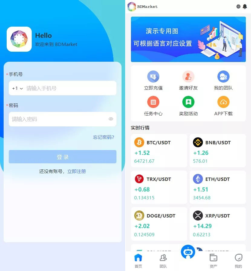 【代售】2025全球版多语言量化交易理财平台支持19种语言并可自定义扩展语言选项，内置USDT自动充值功能，并提供详细的搭建教程。-万寻网