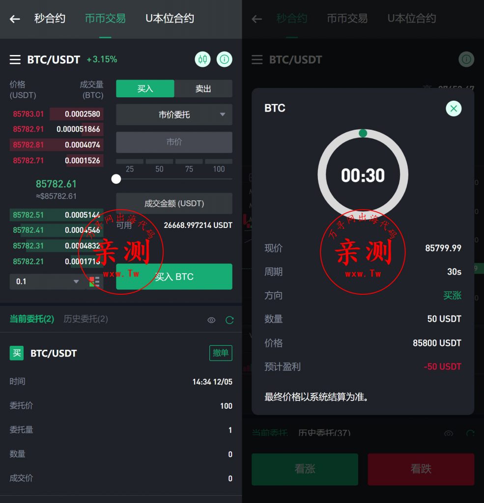 图片[4]-【亲测】2025交易所源码-前端VUE.js-后端Java-团队自用运营级交易所源码-A1003-万寻网