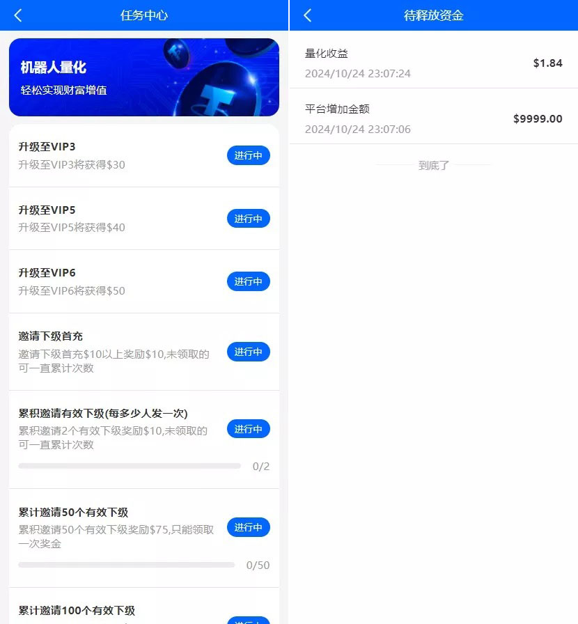 图片[4]-【代售】2025全球版多语言量化交易理财平台支持19种语言并可自定义扩展语言选项，内置USDT自动充值功能，并提供详细的搭建教程。-万寻网