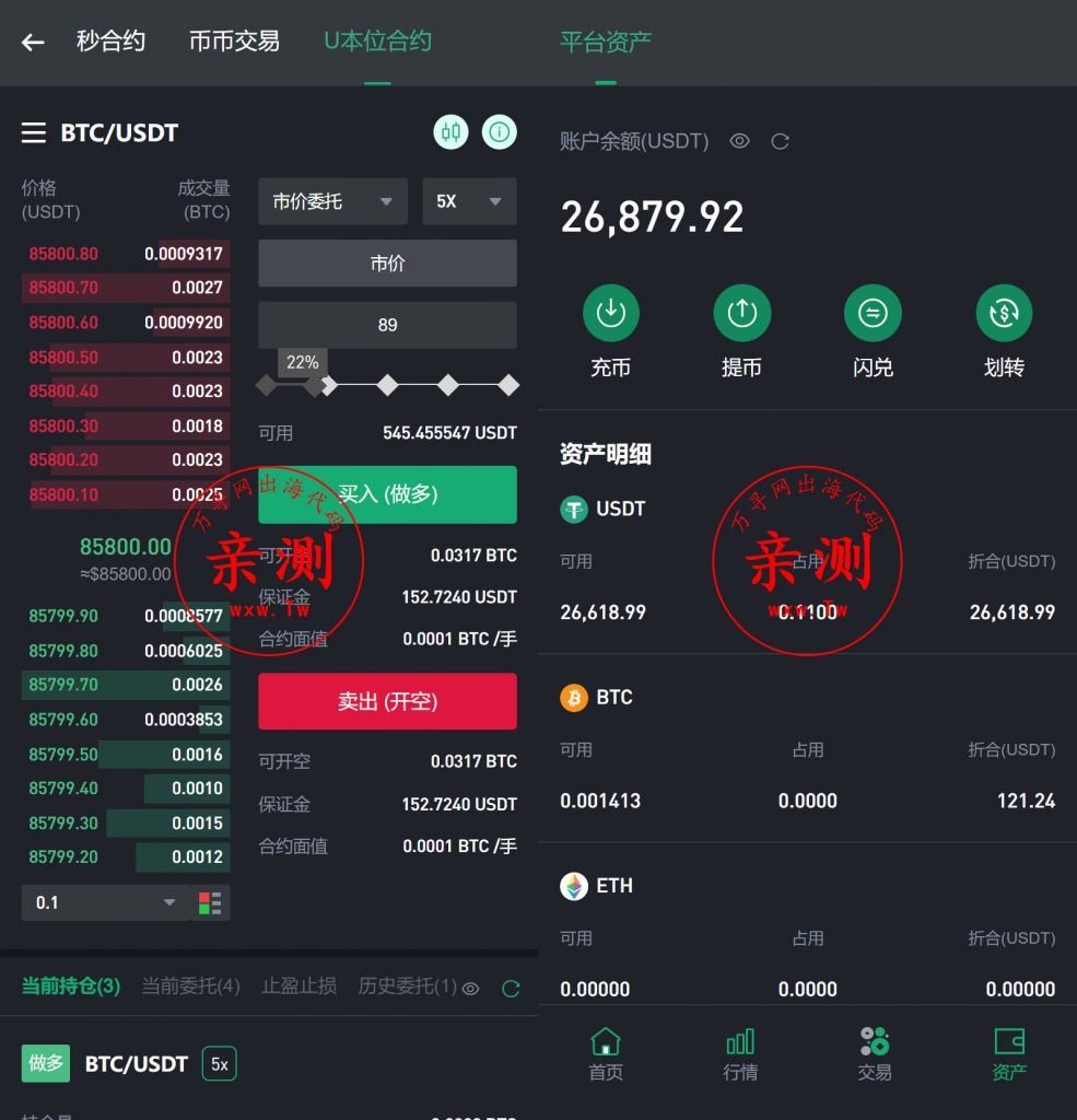 图片[5]-【亲测】2025交易所源码-前端VUE.js-后端Java-团队自用运营级交易所源码-A1003-万寻网