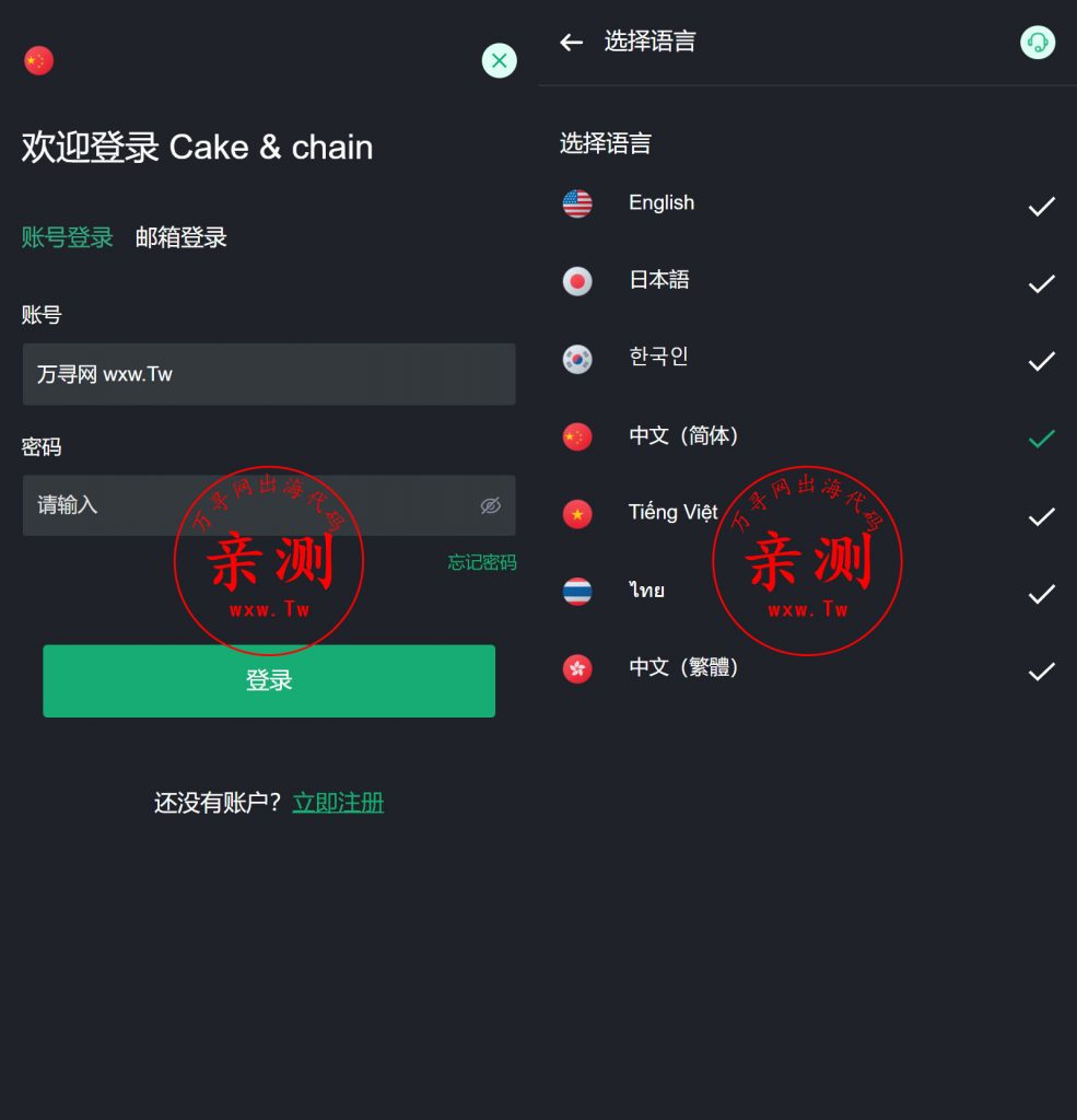 图片[2]-【亲测】2025交易所源码-前端VUE.js-后端Java-团队自用运营级交易所源码-A1003-万寻网