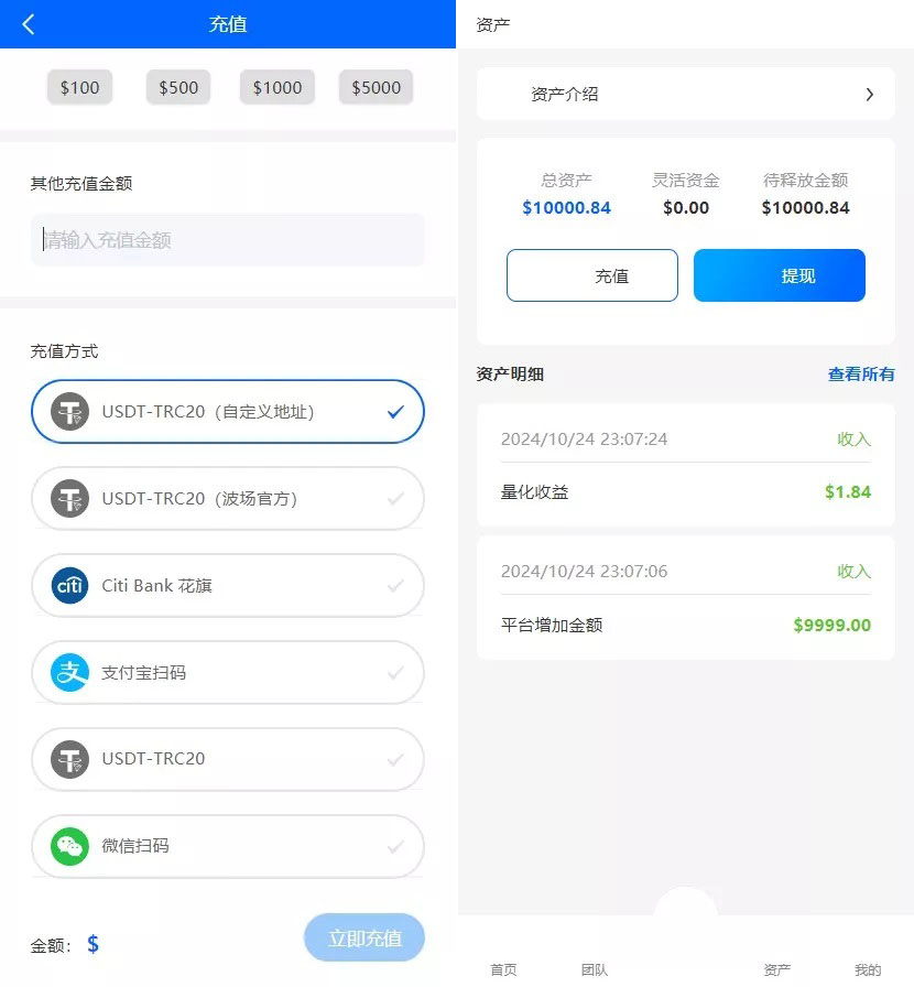 图片[1]-【代售】2025全球版多语言量化交易理财平台支持19种语言并可自定义扩展语言选项，内置USDT自动充值功能，并提供详细的搭建教程。-万寻网