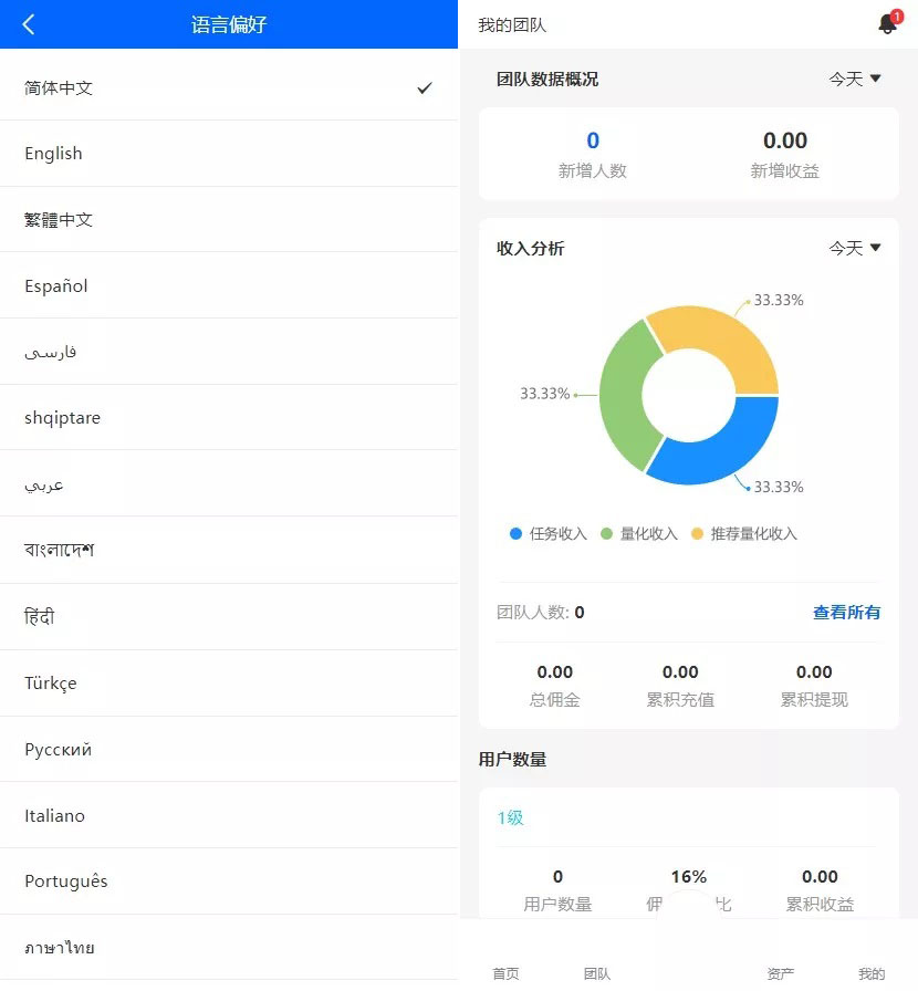 图片[6]-【代售】2025全球版多语言量化交易理财平台支持19种语言并可自定义扩展语言选项，内置USDT自动充值功能，并提供详细的搭建教程。-万寻网