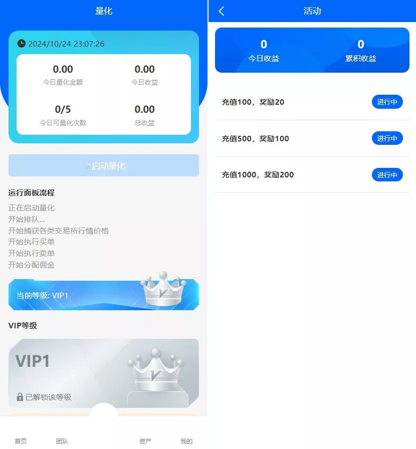 图片[7]-【代售】2025全球版多语言量化交易理财平台支持19种语言并可自定义扩展语言选项，内置USDT自动充值功能，并提供详细的搭建教程。-万寻网