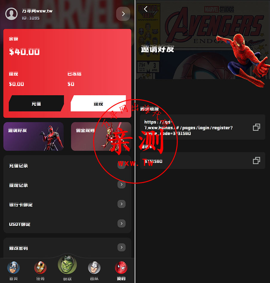 图片[3]-【亲测】2025海外漫威电影抢单刷单系统-策略刷单-订单自动匹配-前端UIN-APP（源码）-万寻网
