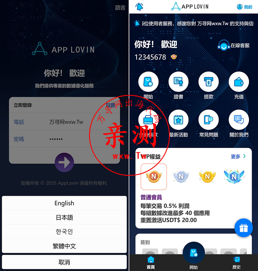 【亲测】2025新UI软件游戏抢单刷单系统-订单自动匹配-海外刷单源码-万寻网