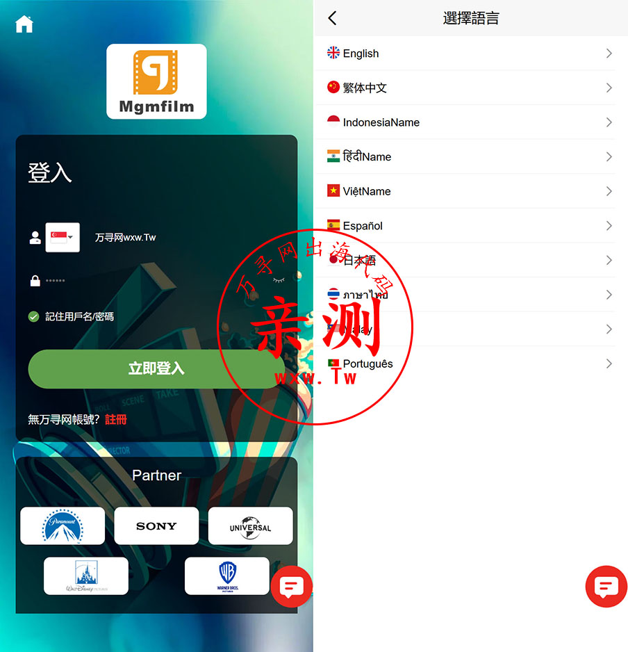 图片[1]-【亲测】2025十语言-电影投资理财刷单系统-电影刷单系统2025电影抢单刷单源码（精品）-万寻网