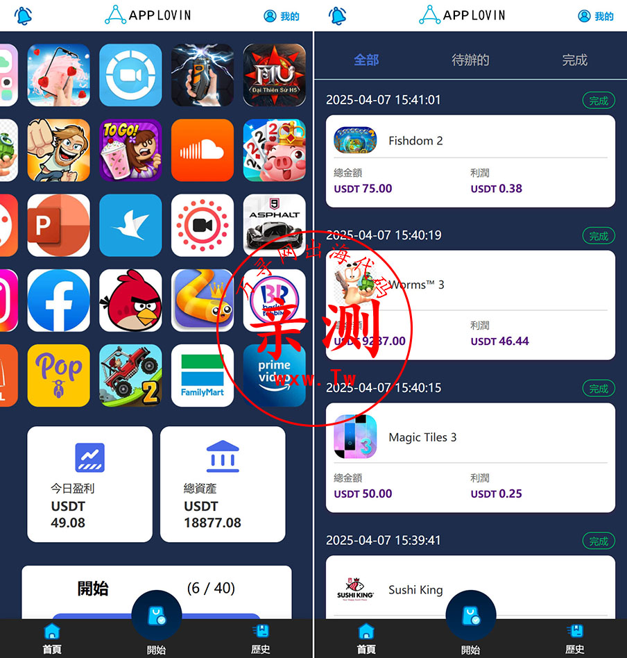 图片[3]-【亲测】2025新UI软件游戏抢单刷单系统-订单自动匹配-海外刷单源码-万寻网