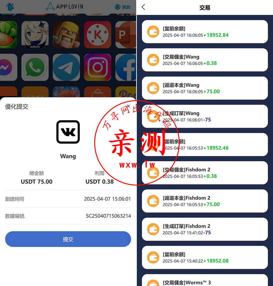 图片[4]-【亲测】2025新UI软件游戏抢单刷单系统-订单自动匹配-海外刷单源码-万寻网