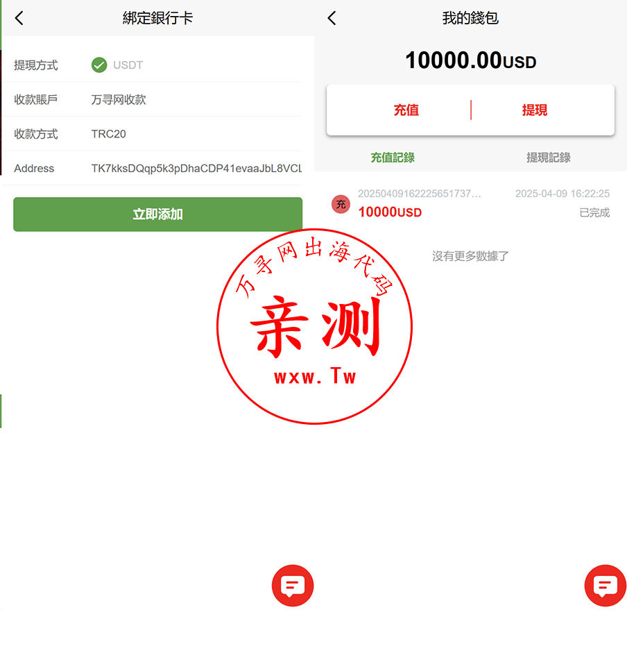 图片[3]-【亲测】2025十语言-电影投资理财刷单系统-电影刷单系统2025电影抢单刷单源码（精品）-万寻网